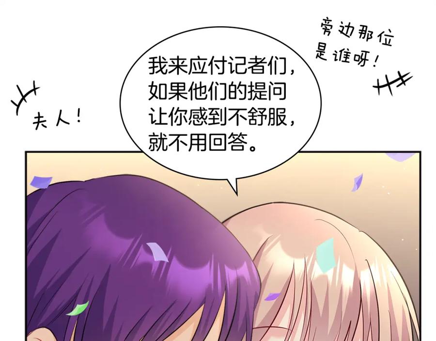 《与侯爵的50亿契约》第119话 开业典礼落幕 第91页