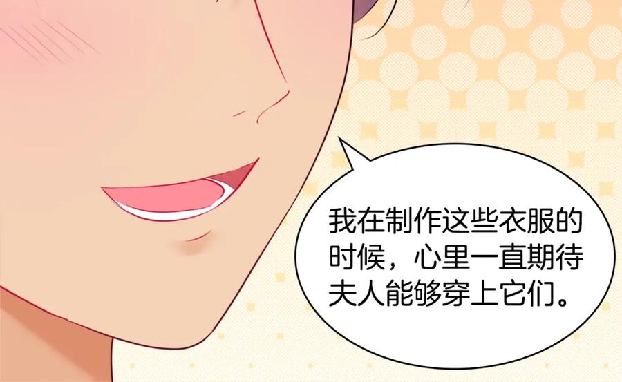《与侯爵的50亿契约》第119话 开业典礼落幕 第108页