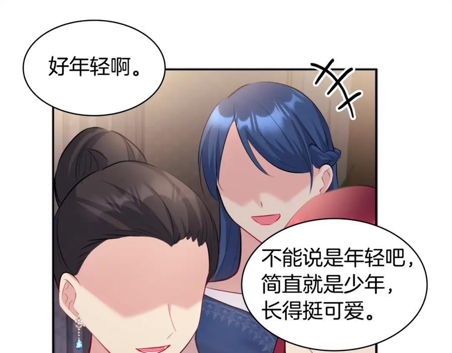 《与侯爵的50亿契约》第119话 开业典礼落幕 第95页