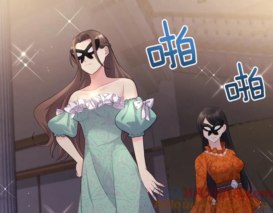 《与侯爵的50亿契约》第119话 开业典礼落幕 第85页