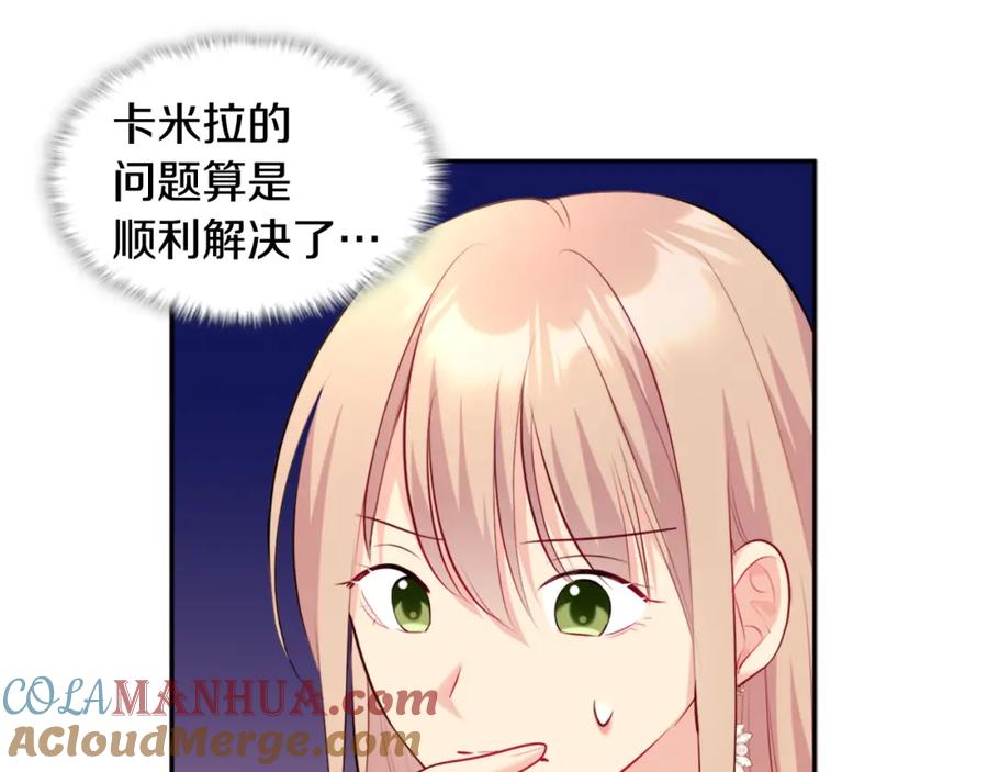 《与侯爵的50亿契约》第119话 开业典礼落幕 第21页