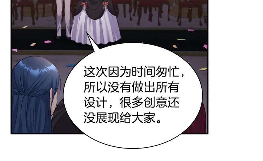 《与侯爵的50亿契约》第119话 开业典礼落幕 第102页