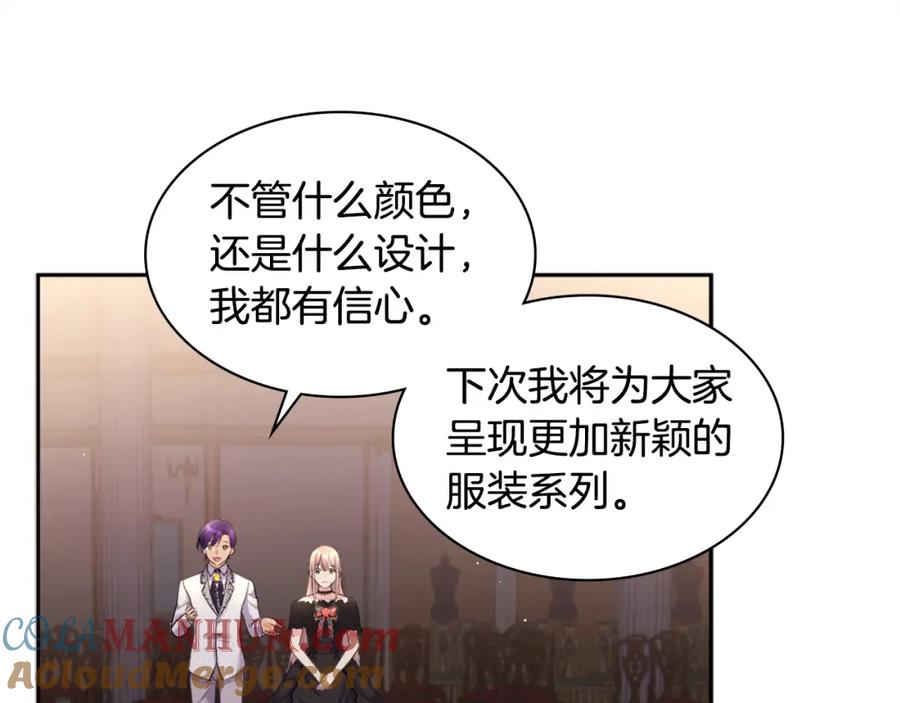 《与侯爵的50亿契约》第119话 开业典礼落幕 第101页