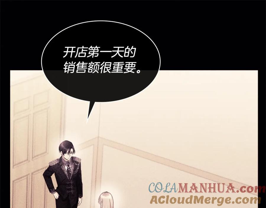 《与侯爵的50亿契约》第119话 开业典礼落幕 第65页