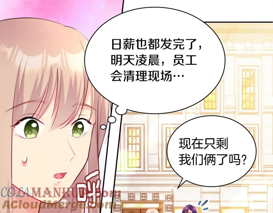《与侯爵的50亿契约》第119话 开业典礼落幕 第117页
