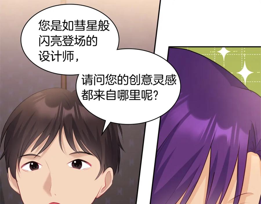 《与侯爵的50亿契约》第119话 开业典礼落幕 第103页