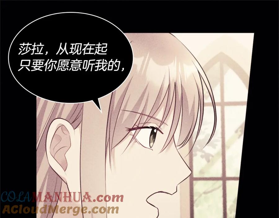 《与侯爵的50亿契约》第119话 开业典礼落幕 第29页