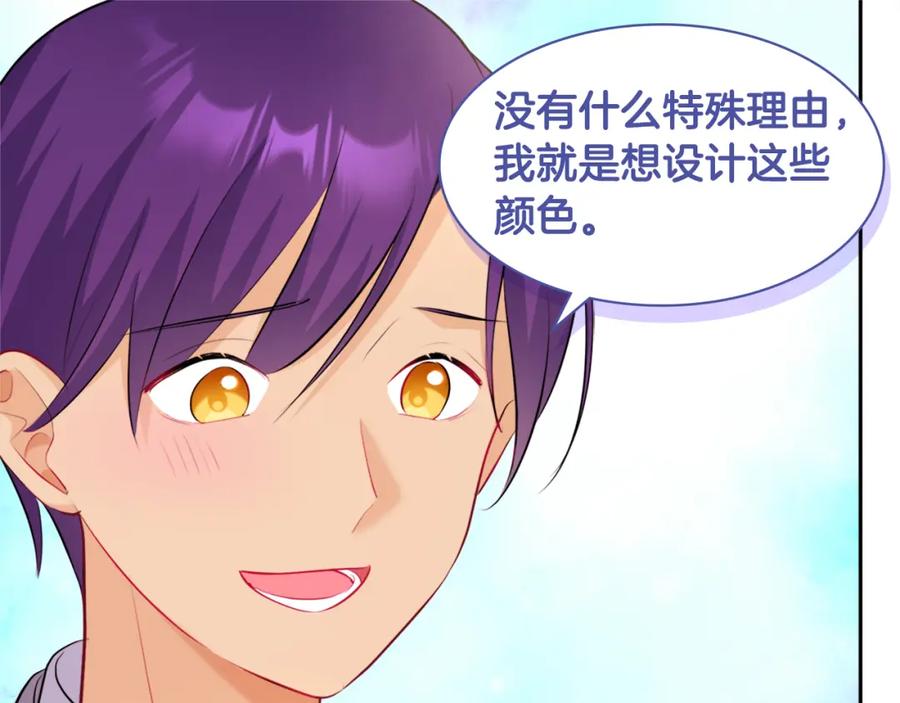 《与侯爵的50亿契约》第119话 开业典礼落幕 第99页