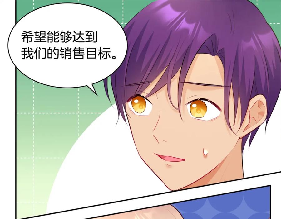 《与侯爵的50亿契约》第119话 开业典礼落幕 第119页