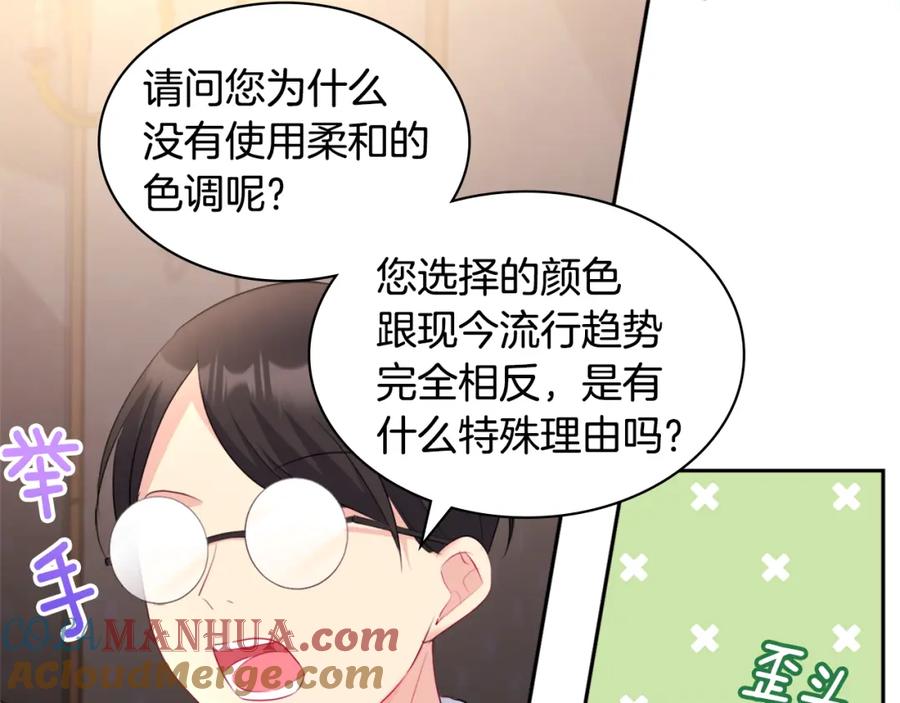 《与侯爵的50亿契约》第119话 开业典礼落幕 第97页