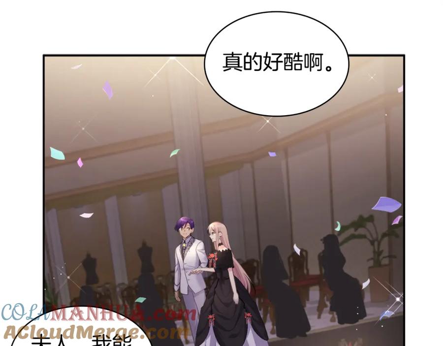 《与侯爵的50亿契约》第119话 开业典礼落幕 第89页