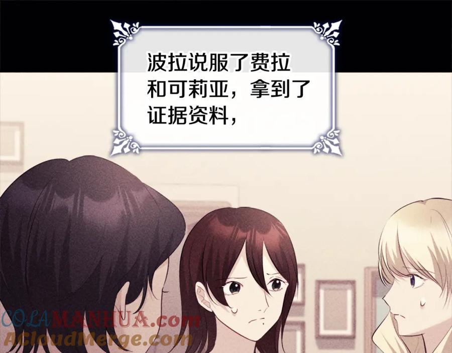 《与侯爵的50亿契约》第119话 开业典礼落幕 第37页
