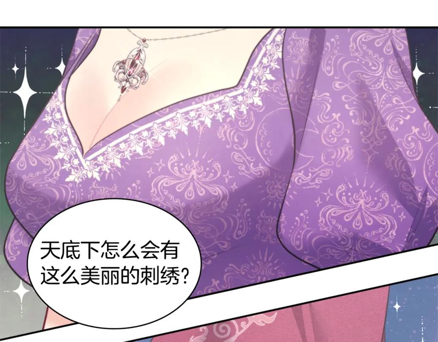 《与侯爵的50亿契约》第119话 开业典礼落幕 第11页