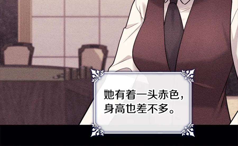 《与侯爵的50亿契约》第119话 开业典礼落幕 第50页