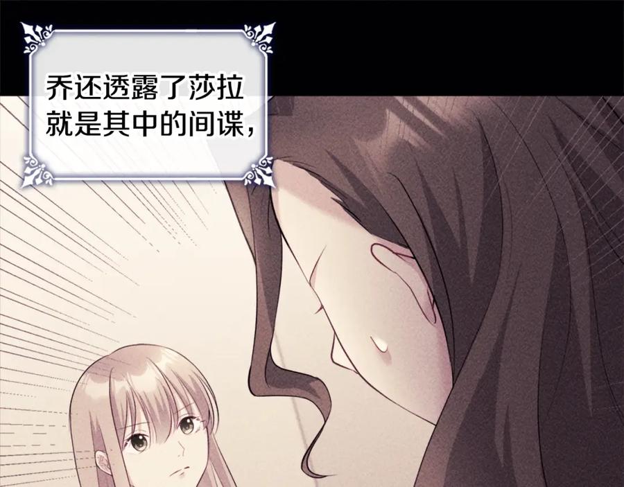 《与侯爵的50亿契约》第119话 开业典礼落幕 第27页