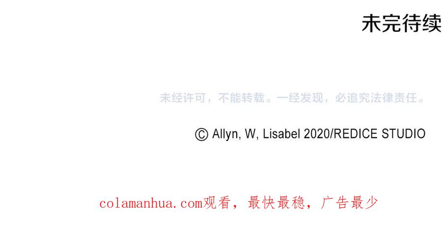 《与侯爵的50亿契约》第119话 开业典礼落幕 第123页