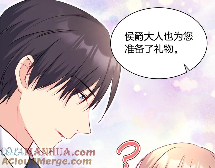 《与侯爵的50亿契约》第120话 梦境与现实 第69页