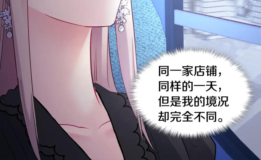 《与侯爵的50亿契约》第120话 梦境与现实 第42页
