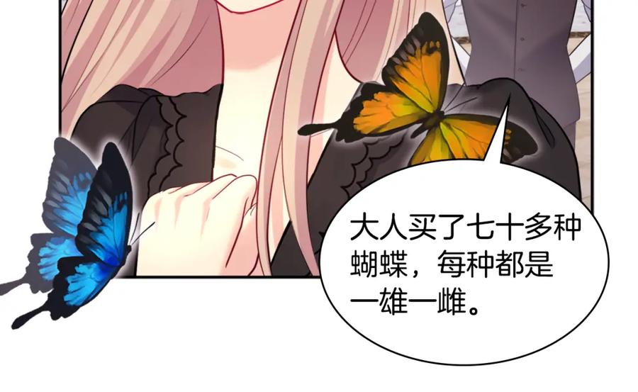 《与侯爵的50亿契约》第120话 梦境与现实 第102页