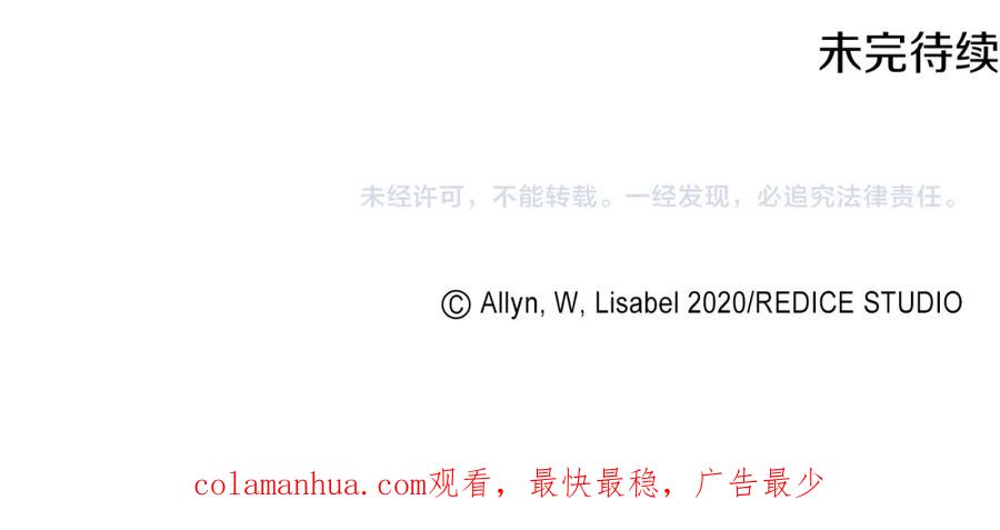 《与侯爵的50亿契约》第120话 梦境与现实 第131页