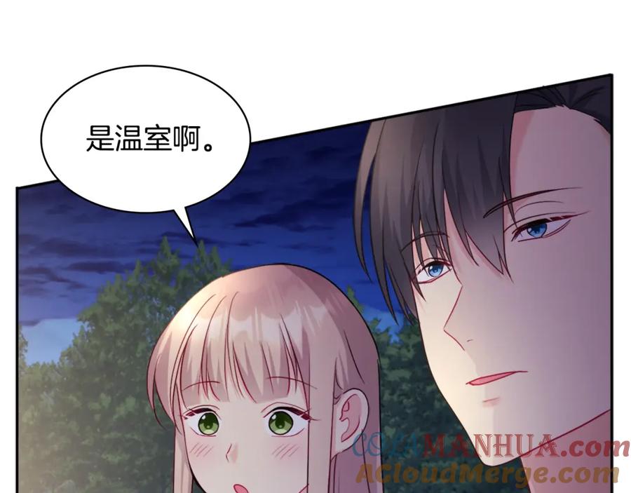 《与侯爵的50亿契约》第120话 梦境与现实 第81页
