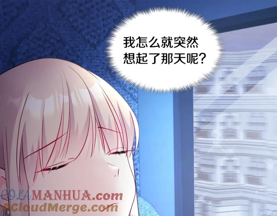 《与侯爵的50亿契约》第120话 梦境与现实 第41页