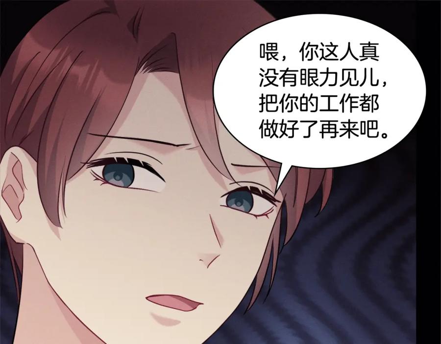 《与侯爵的50亿契约》第120话 梦境与现实 第31页