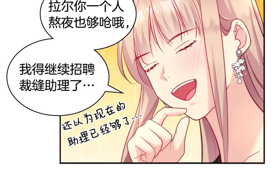 《与侯爵的50亿契约》第120话 梦境与现实 第16页