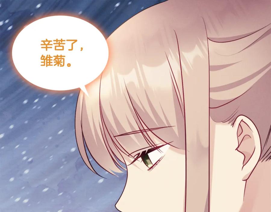 《与侯爵的50亿契约》第120话 梦境与现实 第35页