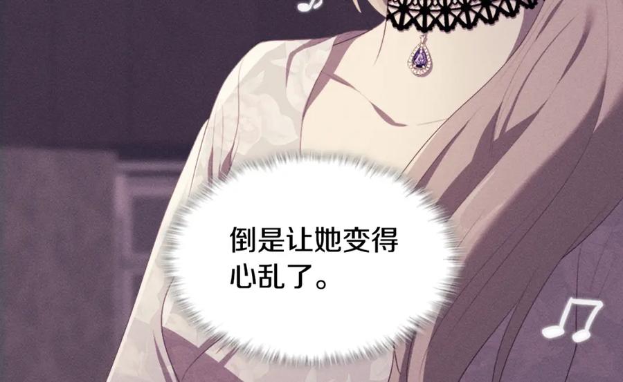 《与侯爵的50亿契约》第120话 梦境与现实 第128页