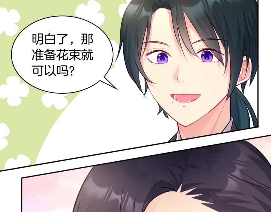 《与侯爵的50亿契约》第120话 梦境与现实 第123页