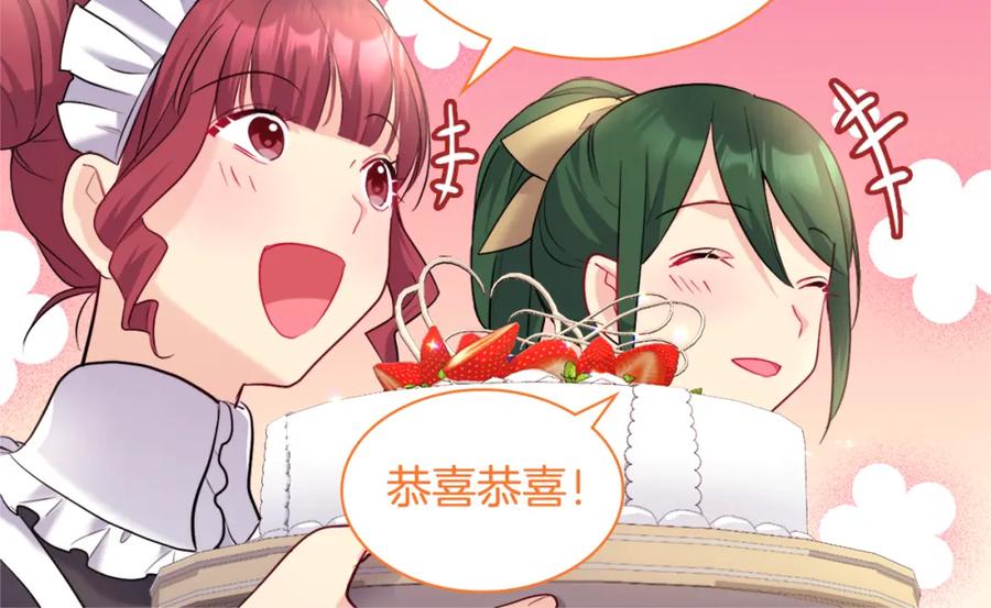 《与侯爵的50亿契约》第120话 梦境与现实 第58页