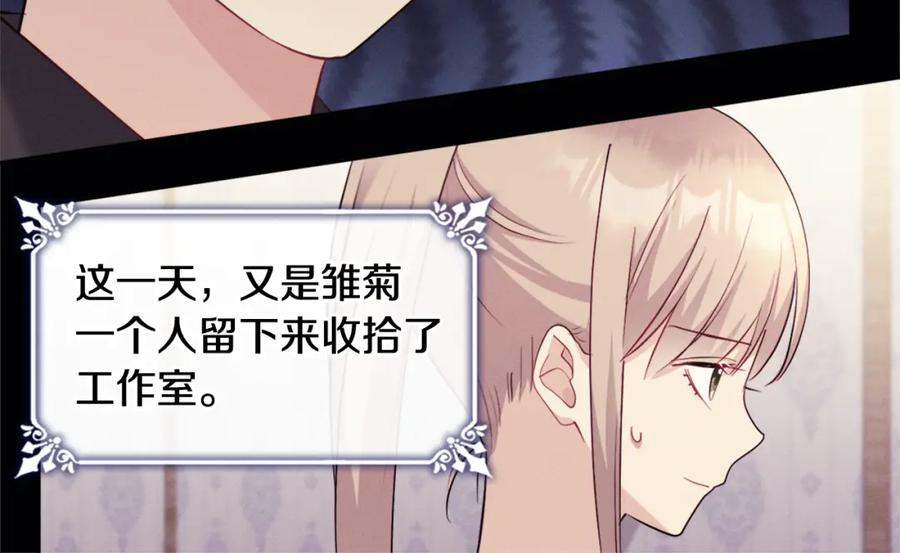 《与侯爵的50亿契约》第120话 梦境与现实 第32页