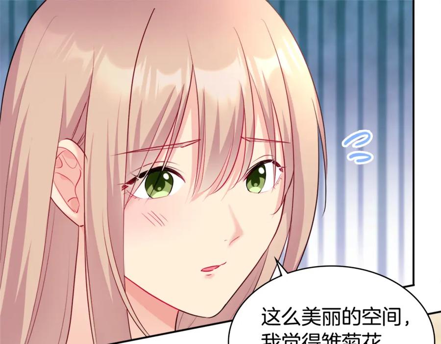 《与侯爵的50亿契约》第120话 梦境与现实 第111页