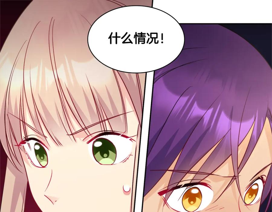 《与侯爵的50亿契约》第120话 梦境与现实 第7页
