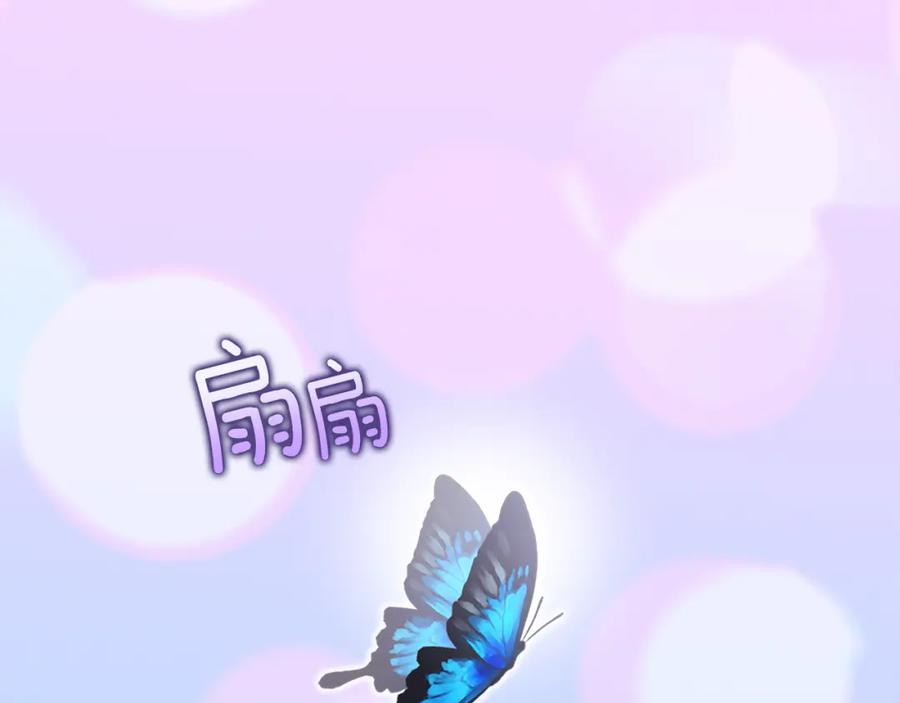 《与侯爵的50亿契约》第120话 梦境与现实 第95页