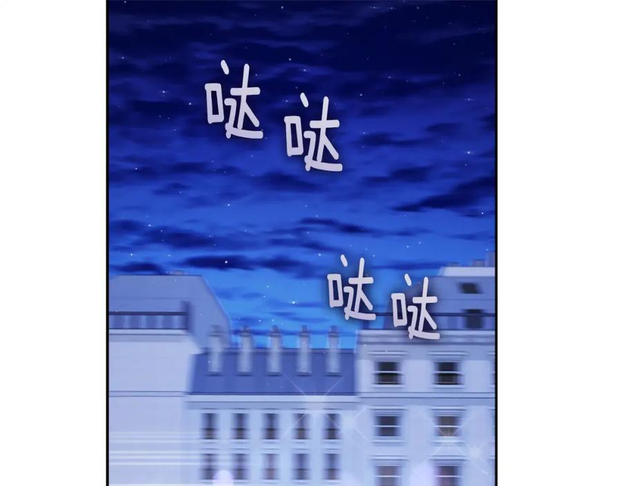 《与侯爵的50亿契约》第120话 梦境与现实 第23页