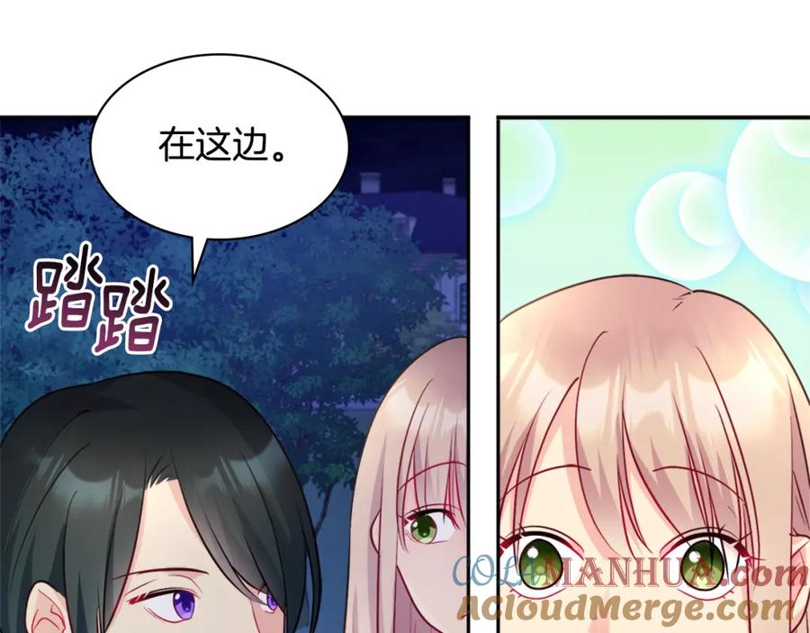 《与侯爵的50亿契约》第120话 梦境与现实 第77页