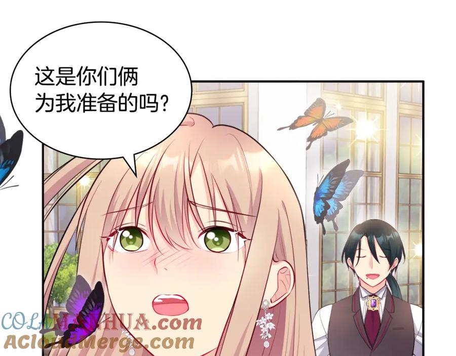 《与侯爵的50亿契约》第120话 梦境与现实 第101页