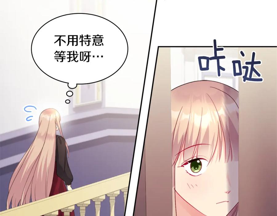 《与侯爵的50亿契约》第120话 梦境与现实 第51页