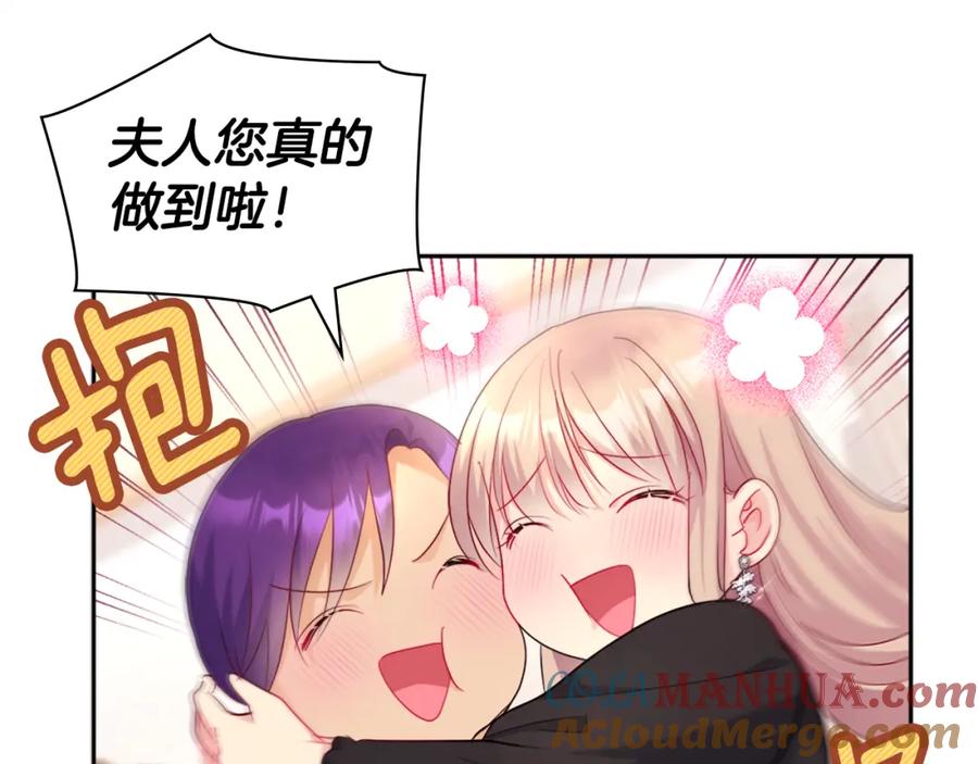 《与侯爵的50亿契约》第120话 梦境与现实 第17页