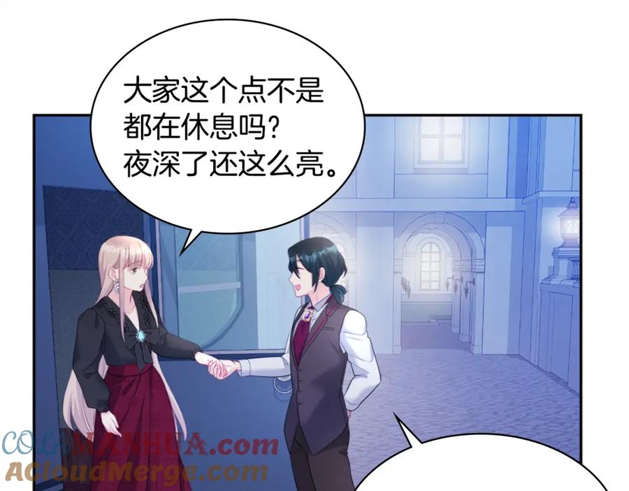 《与侯爵的50亿契约》第120话 梦境与现实 第49页