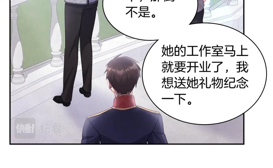 《与侯爵的50亿契约》第120话 梦境与现实 第122页