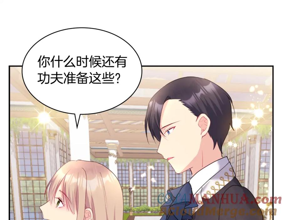 《与侯爵的50亿契约》第120话 梦境与现实 第117页