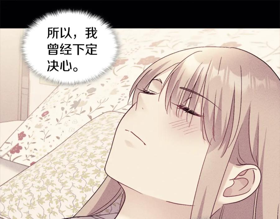 《与侯爵的50亿契约》第121话 特别的礼物 第67页