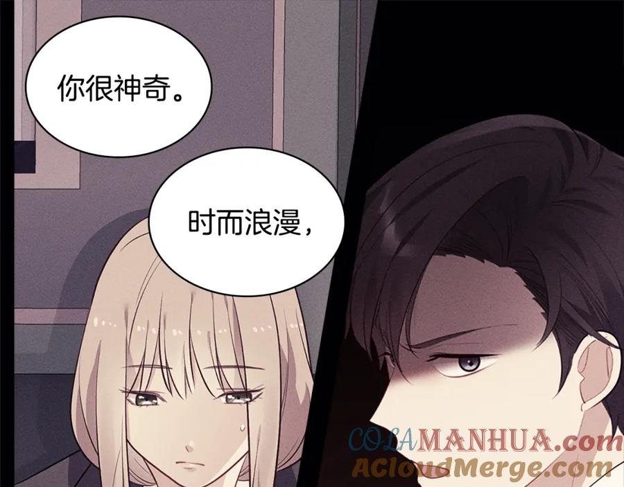 《与侯爵的50亿契约》第121话 特别的礼物 第97页