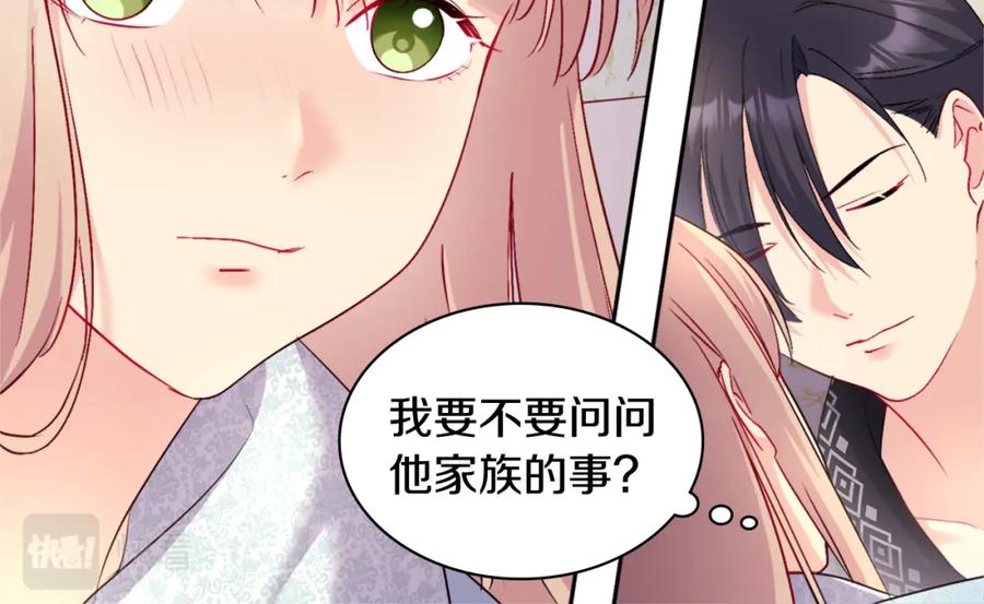 《与侯爵的50亿契约》第121话 特别的礼物 第114页