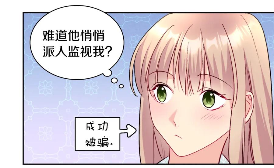 《与侯爵的50亿契约》第121话 特别的礼物 第74页