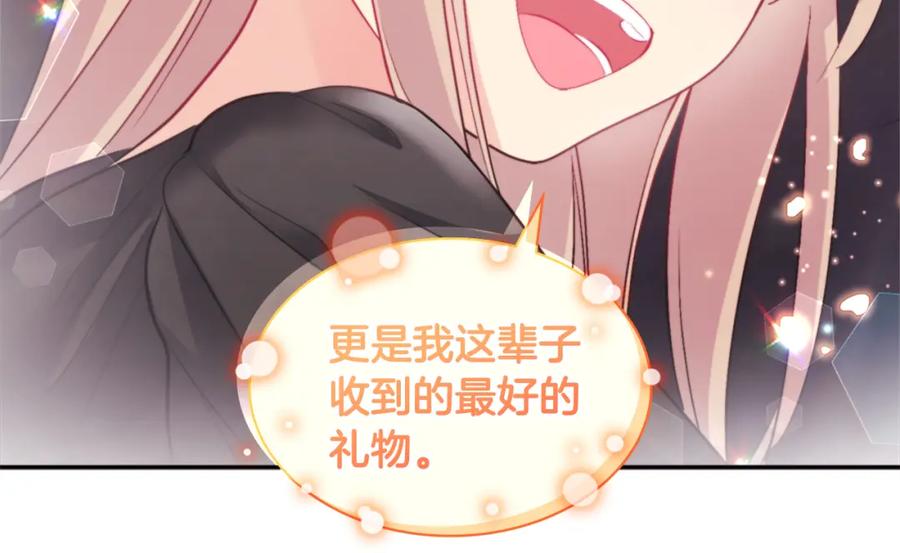 《与侯爵的50亿契约》第121话 特别的礼物 第46页