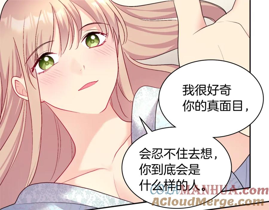 《与侯爵的50亿契约》第121话 特别的礼物 第105页